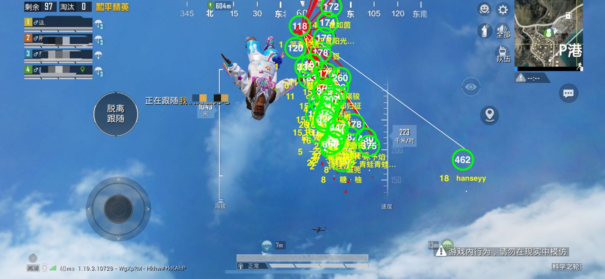 和平精英登录过于频繁五分钟后登陆